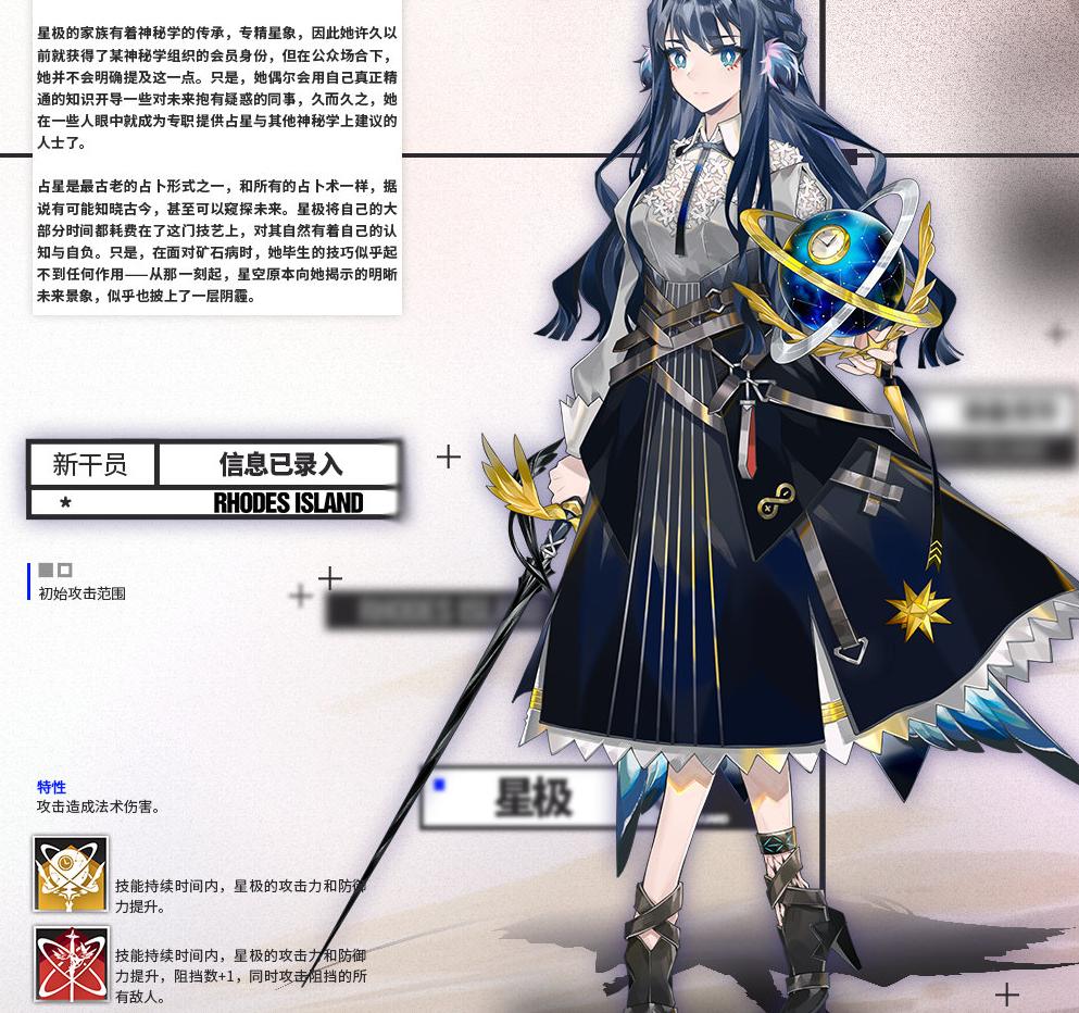 明日方舟治疗干员top10,明日方舟较强干员