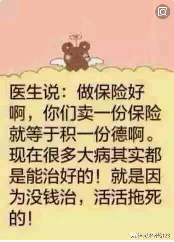 保险的意义和好处,保险的意义和功效和作用