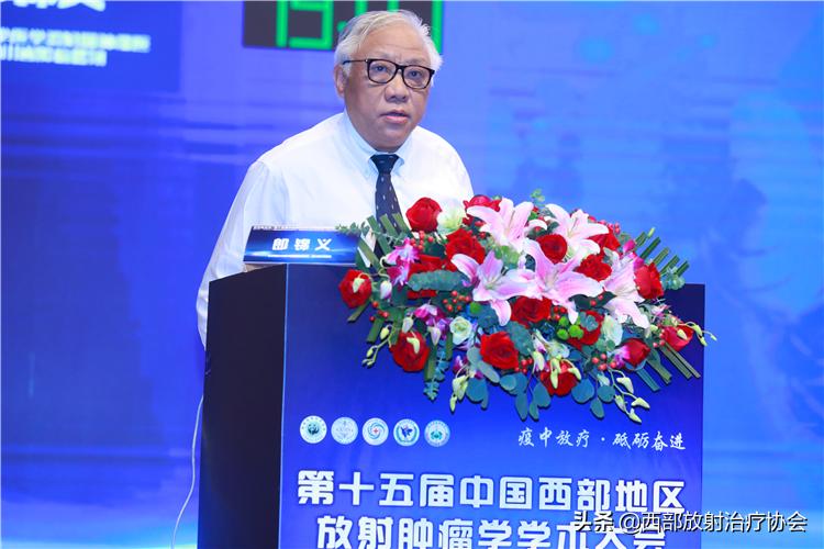 2006年全国肿瘤学术研讨会,放射肿瘤治疗学峰会