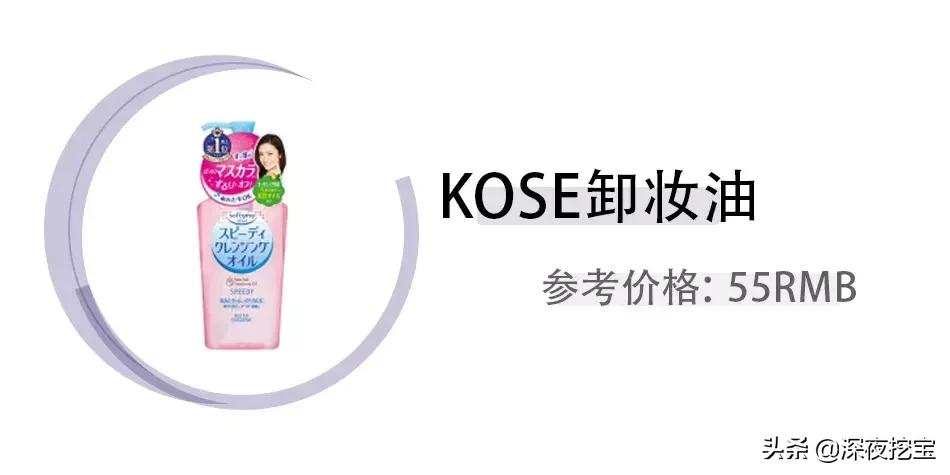 十大卸妆好物排行榜,10款热门卸妆水排名