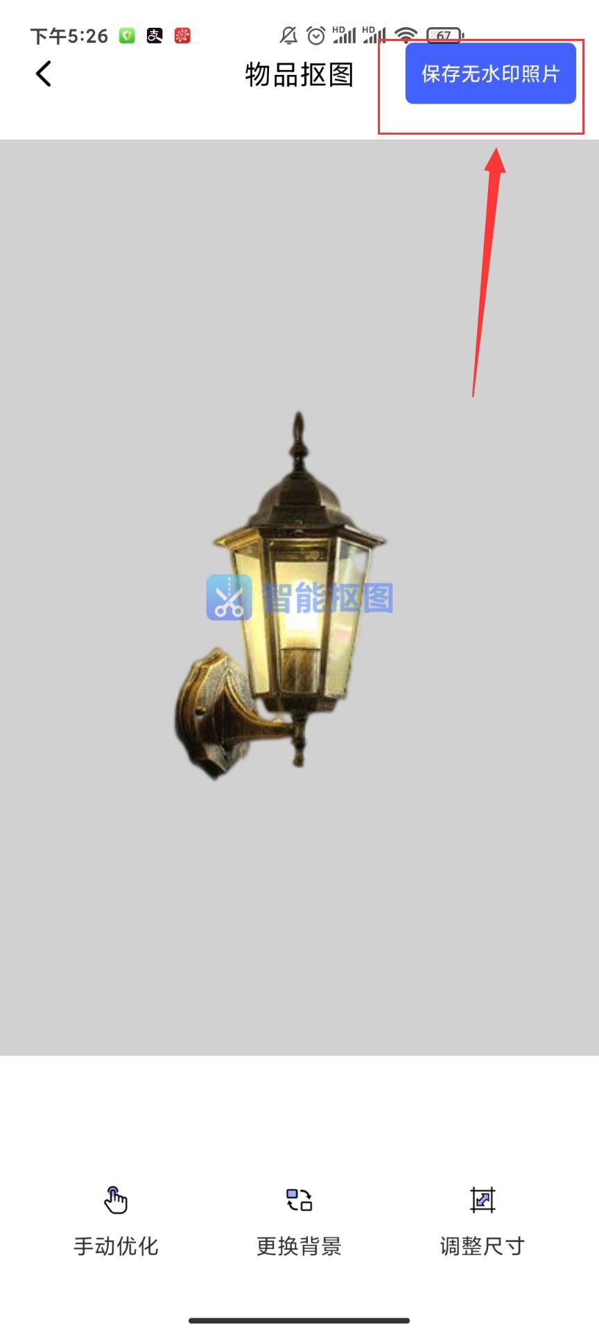 怎样简单抠图不留痕迹,如何快速抠图物品