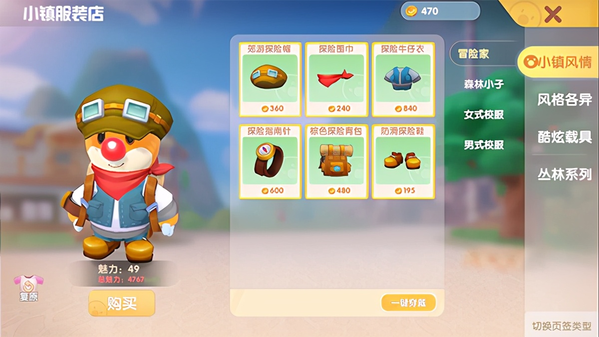 摩尔庄园隐藏玩法,摩尔庄园小镇需要注意什么