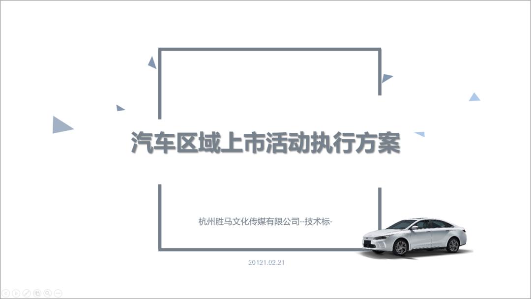 科技感ppt制作的技巧和方法,又简单又好看的科技ppt怎么做