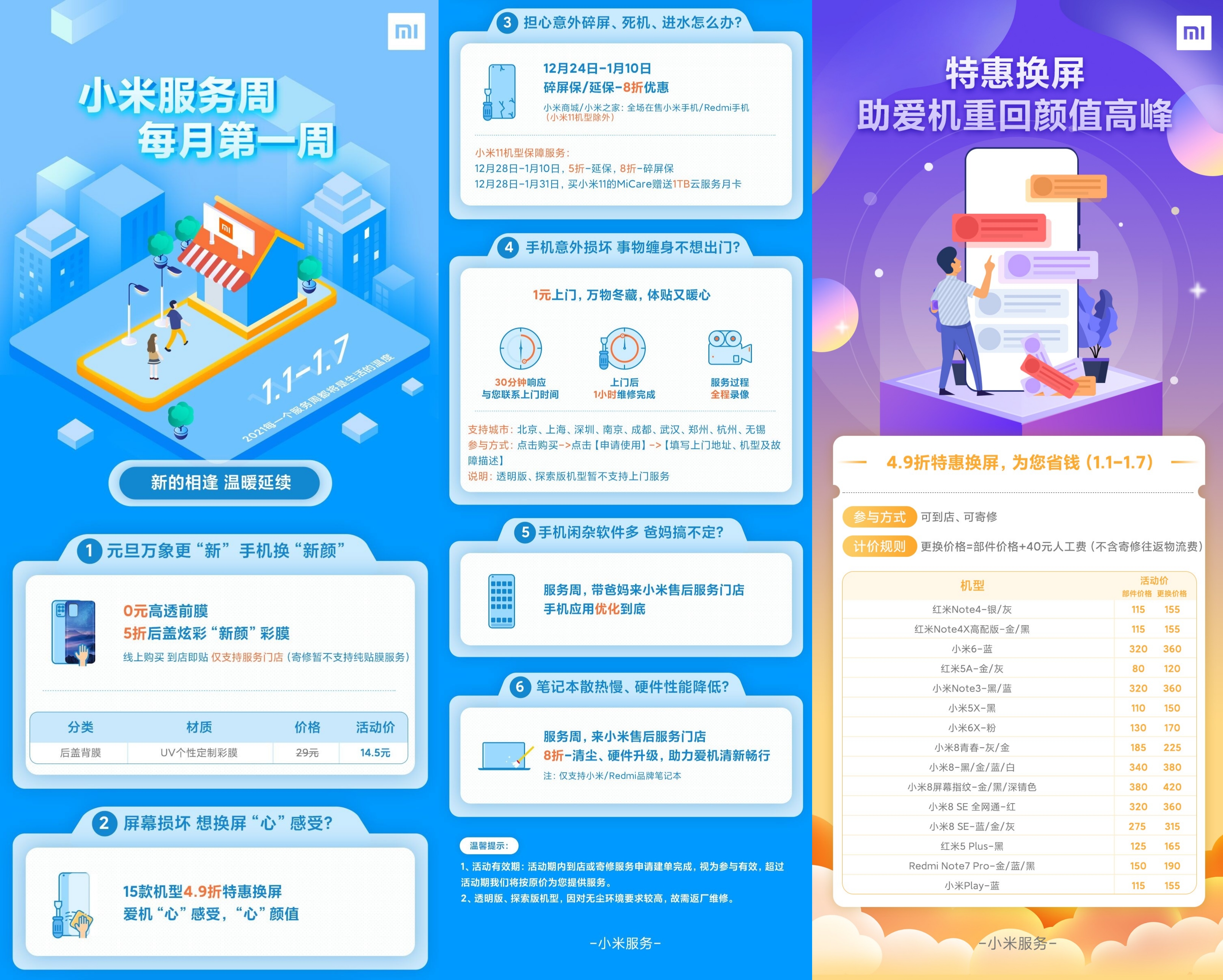 miui14.09更新了哪些功能,miui12.5增强版8月27号推送