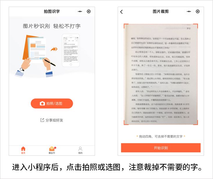 ocr工具测评,ocr软件有哪些