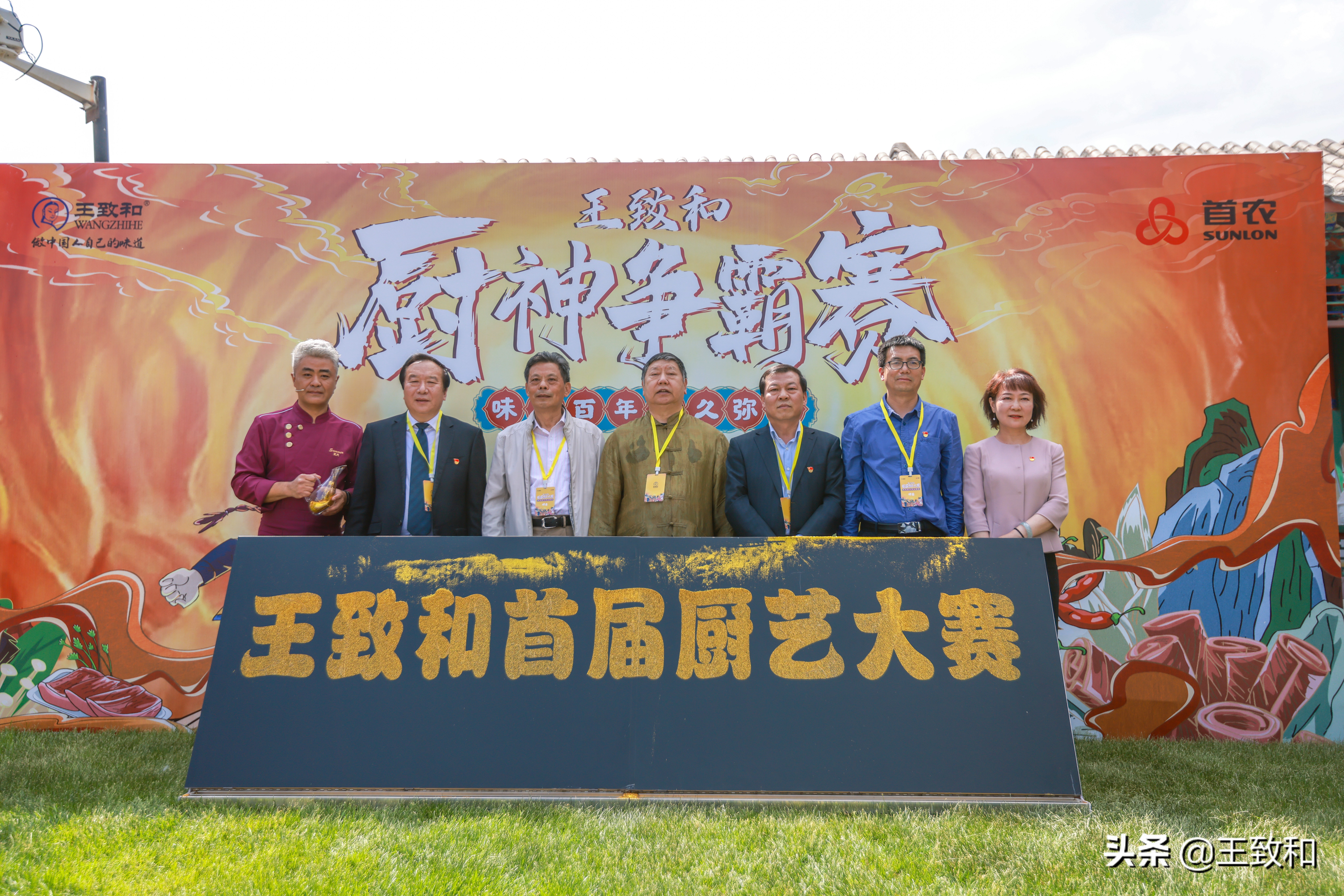 味传百年历久弥新王致和首届厨艺大赛圆满落幕