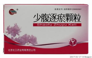 张仲景治痛经的中成药,痛经应该怎么用中医调理