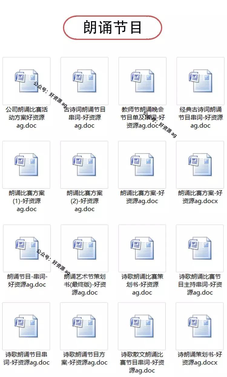 关于企业年会策划方案汇总八篇,关于企业年会策划方案集合10篇
