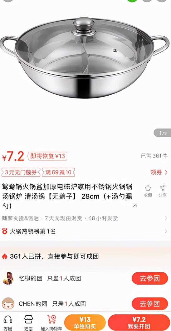 买锅具和榨汁机哪家更便宜？京喜比淘宝同款价格更低