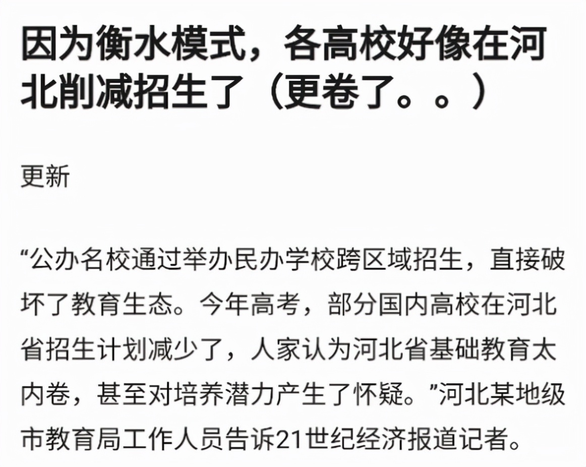 河北大学到底好不好,河北大学毕业证含金量