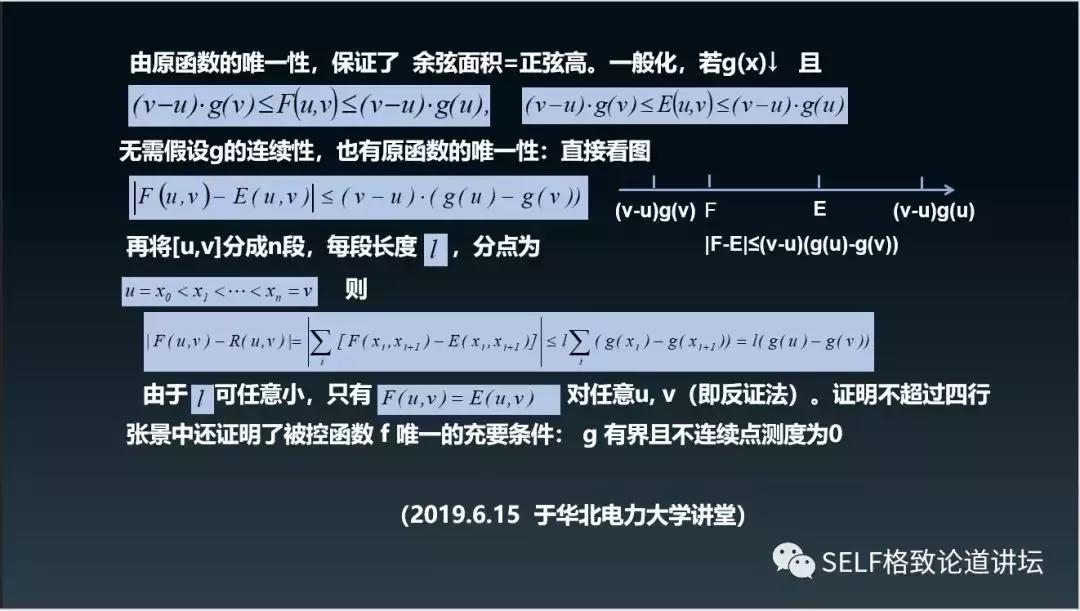 中科院教授讲怎样学数学,清华教授说怎么学好数学