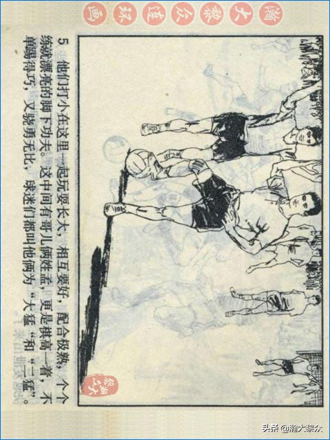 瀚大黎众战争连环画,武术故事连环画欣赏