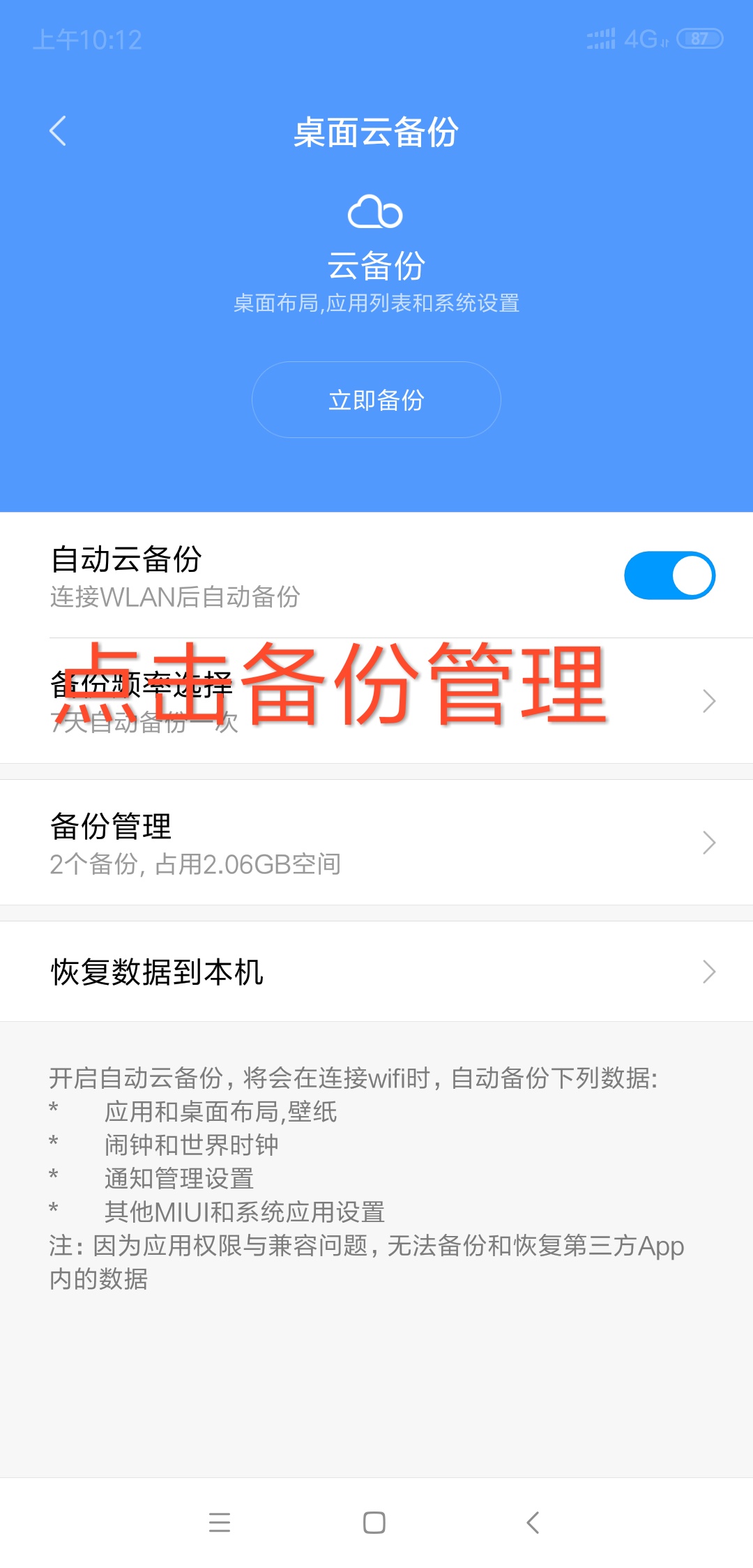 云空间满了怎么办一招解决,云空间删除了空间还是满的