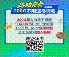 移动用户怎么免费获取流量,中国移动怎么获取流量