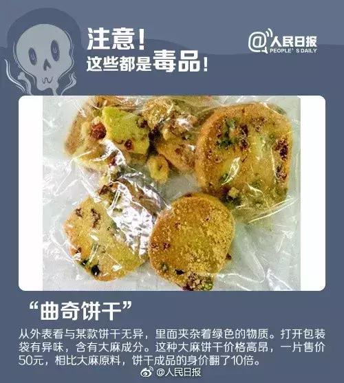 民警提醒新型毒品,公安安排部署严打食品药品简报
