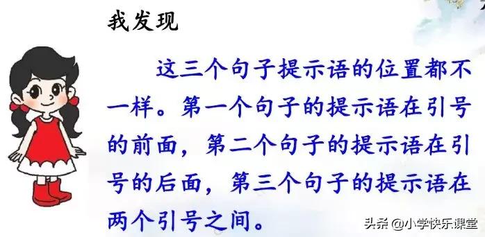 三年级语文上册课后练习题大全,三年级上册语文第十二课课后习题