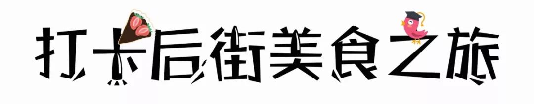 常德高校周边美食，10块钱喂饱你的青春