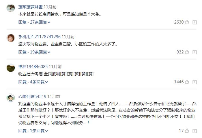 物业价格歧视可以拒交物业费吗,物业服务不好能否拒交物业费