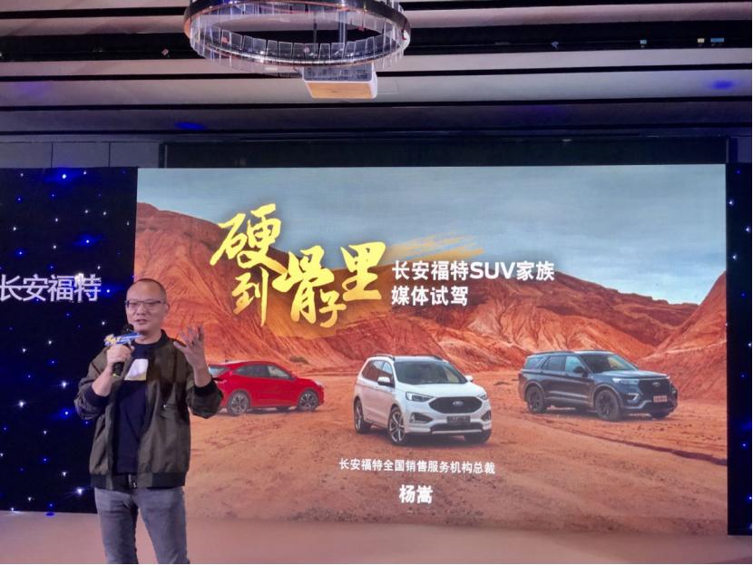 试驾长安越野车,长安福特suv性能测试