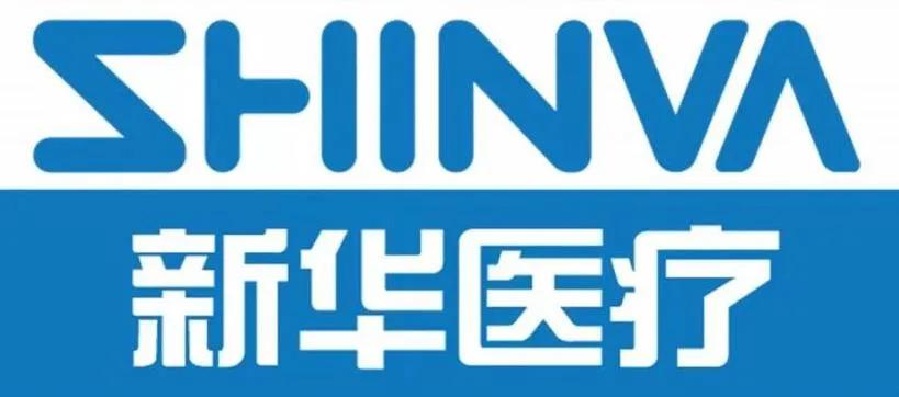 新华医疗跌7.90%,新华医疗跌5.27%