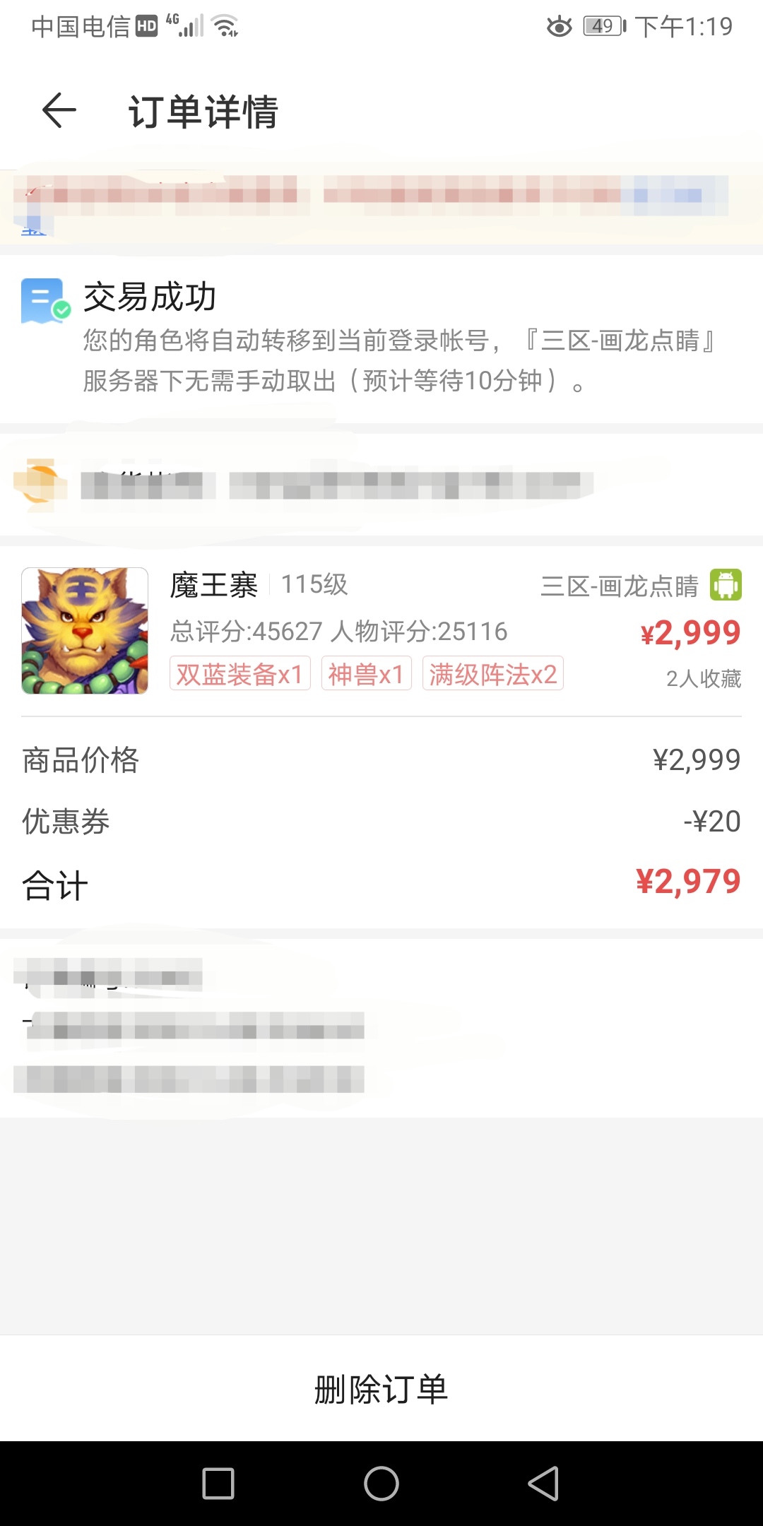 梦幻西游手游新手魔王起号攻略,梦幻西游手游1000元魔王号