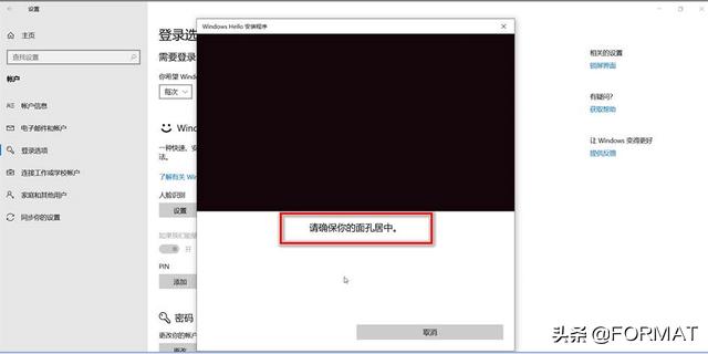 如何开启windowshello人脸设置,windowshello人脸识别怎么弄