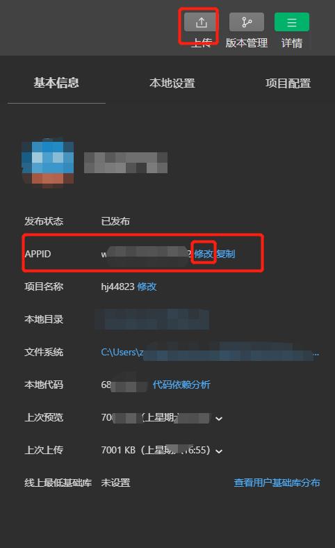 微信小程序小白自己可以搭建吗,微信小程序小白免费制作