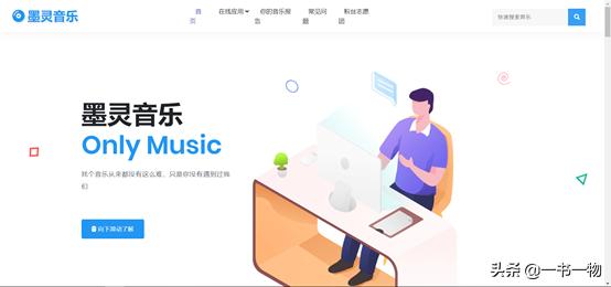 有推荐的音乐,十大免费中文音乐网站