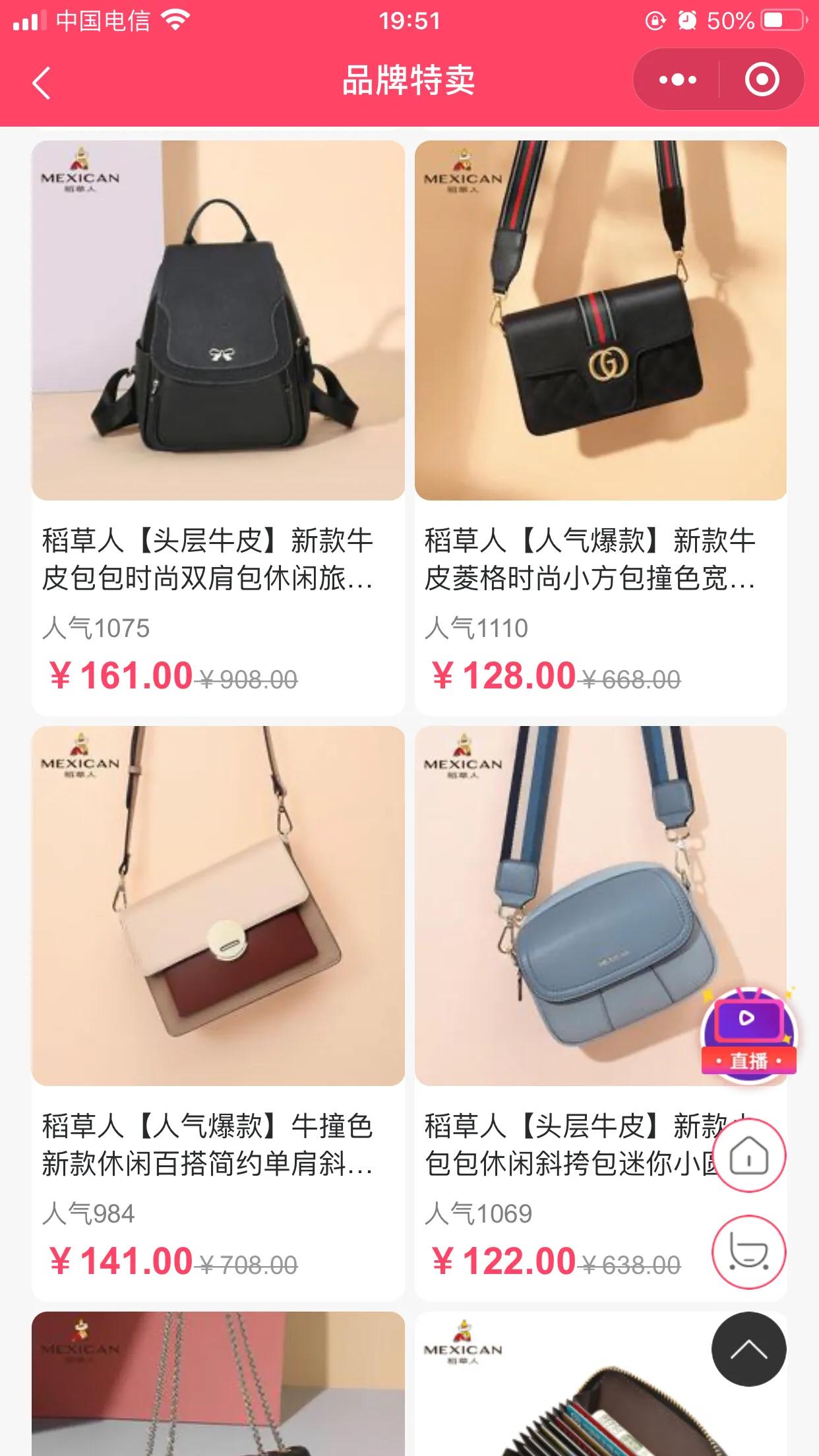 稻草人女包最好卖的哪款,稻草人女包旗舰店直播间