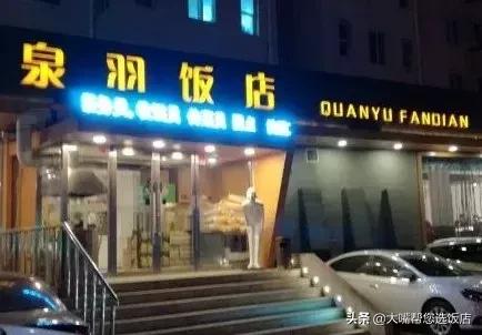 吃遍大连打卡,吃遍大连美食