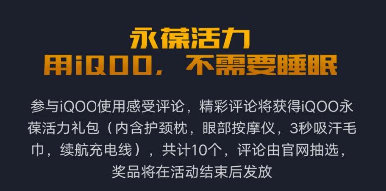 iqoo老用户守护计划,iqoo老用户120w换新计划