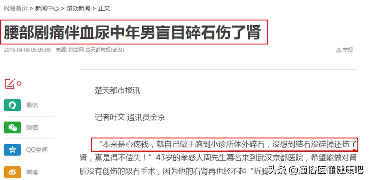 体外碎石冲击波与超声波哪个好,体外冲击波碎石与微创碎石哪个好