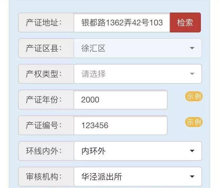 上海市养犬哪里办证,养犬登记证办理流程线下成都