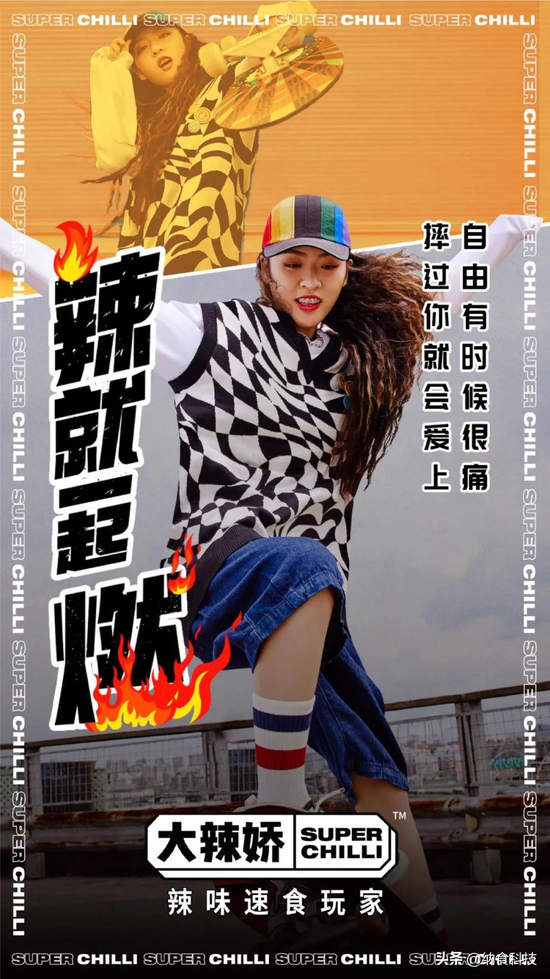 白象大辣娇速食,白象大辣娇火锅方便面测评