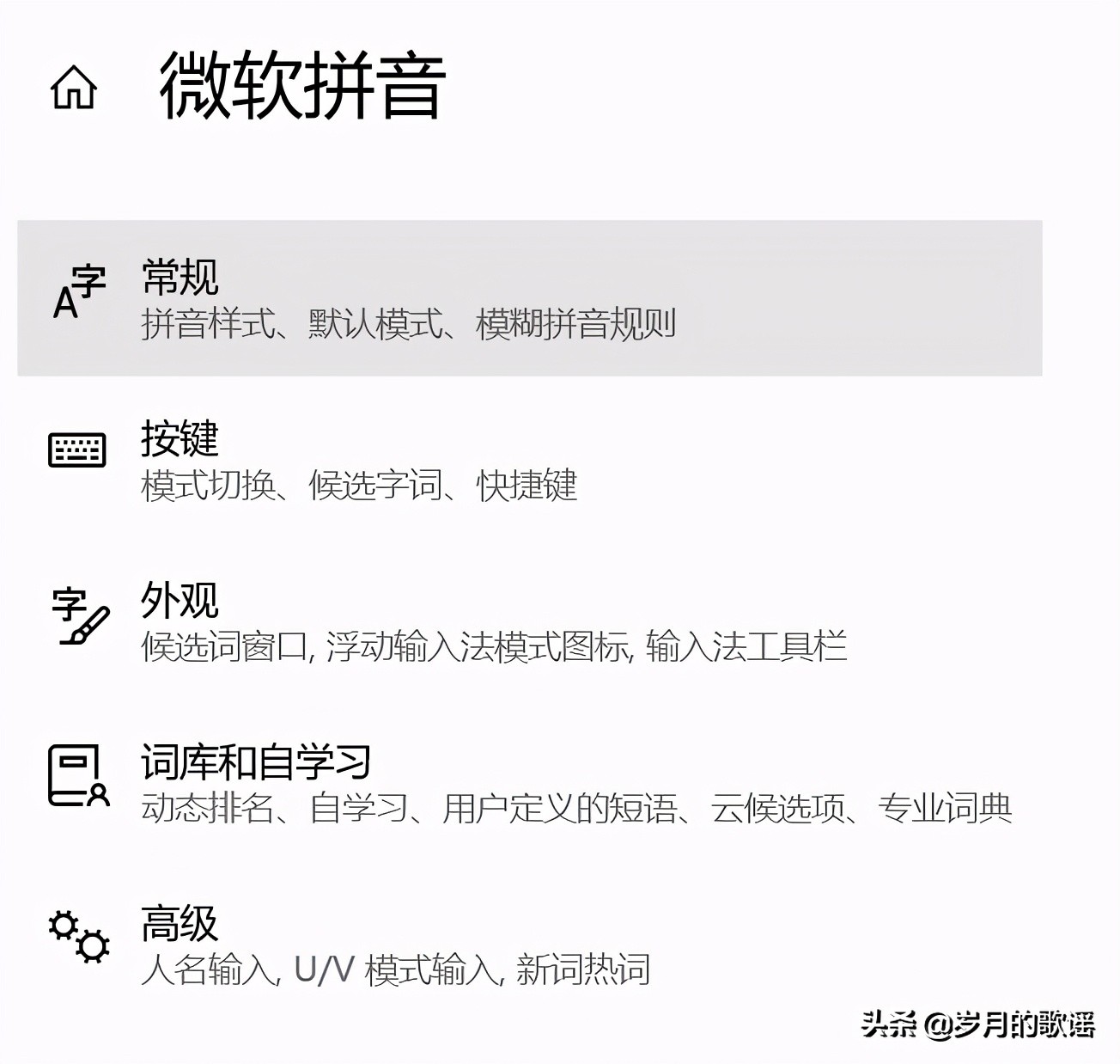 笔记本电脑输入法切换快捷键,电脑输入法中英文切换快捷键设置