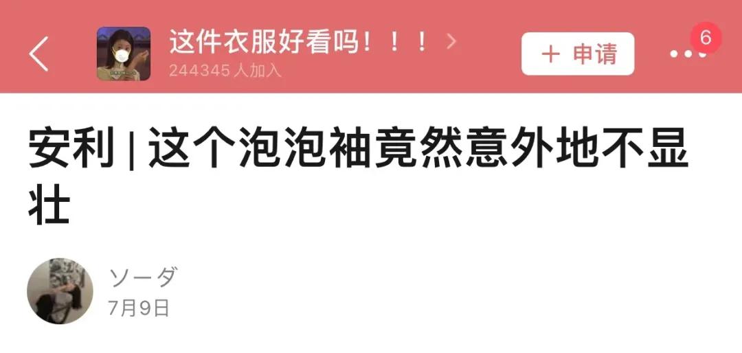 UR如何靠“泡泡袖”成为当代女孩的快乐老家？