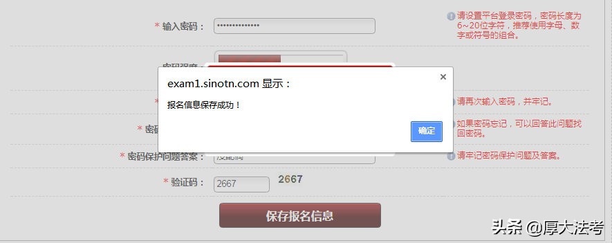 法考客观题报名时间,2019法考主观题报名流程
