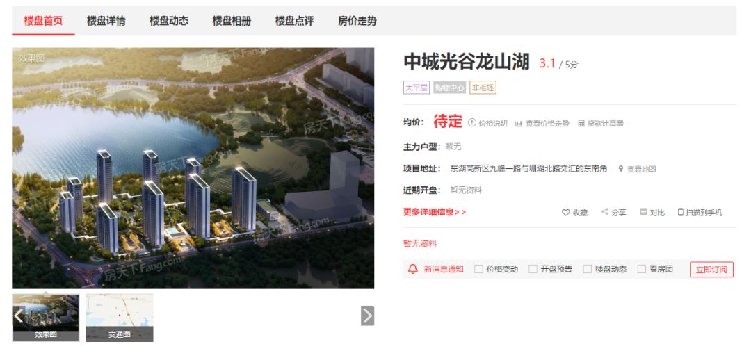 必将开创光谷的先河！极端位置！户型令人惊掉大牙！