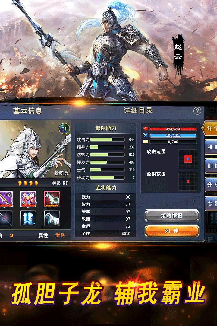 战棋三国2手游官网攻略,二战背景战棋游戏