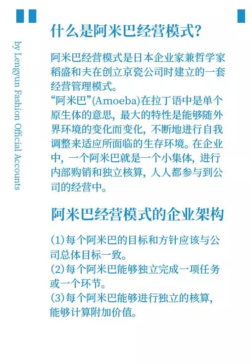 阿米巴模式是什么样子的,阿米巴的缺点和建议