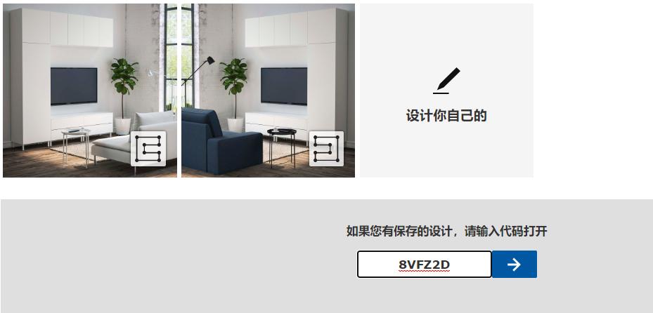 宜家基础款改造,宜家内部组装教程