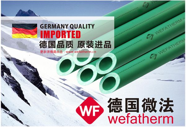德国水管十大公认品牌,国产水管和德国进口水管哪个好