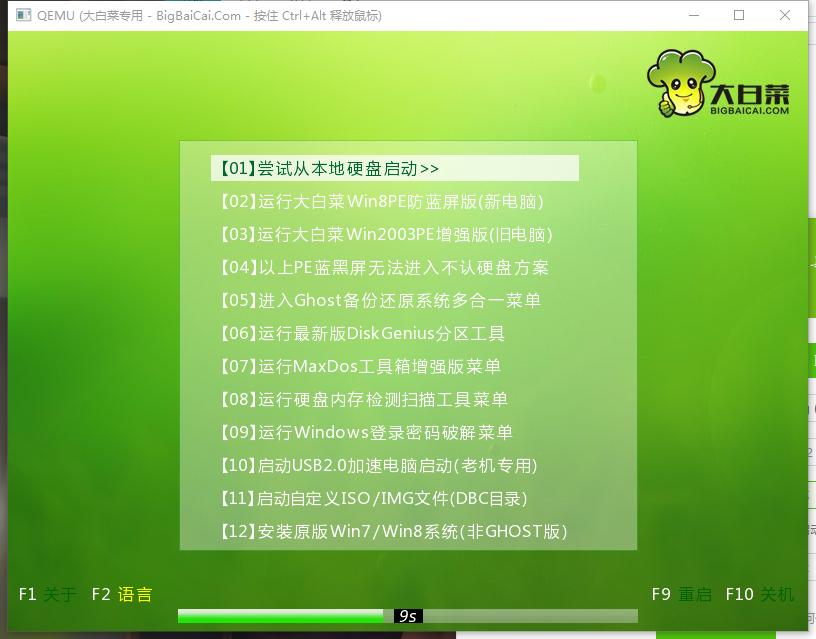 电脑系统坏了怎么用u盘装机,电脑有坏道进不了系统怎么修复