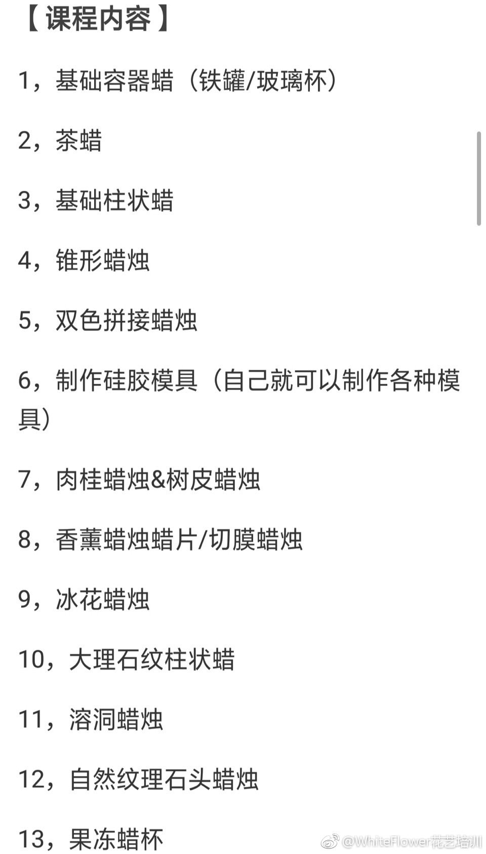 whiteflower闂ㄥ簵,whiteflower