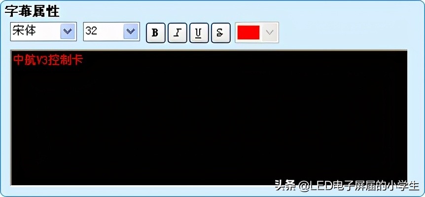中航led怎么设置成一个屏幕,中航ledv6软件操作教程