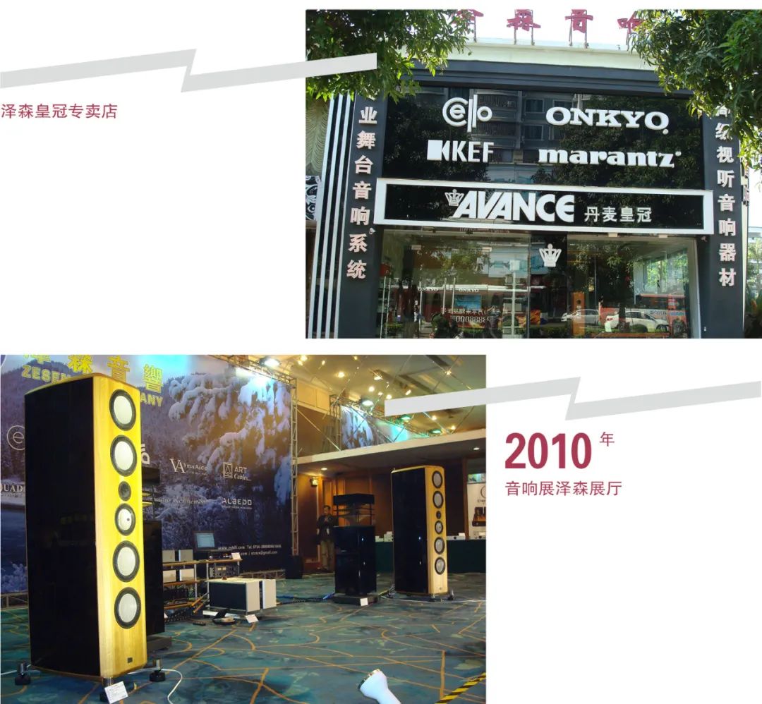 汕头泽森音响电话,汕头泽森音响怎么样