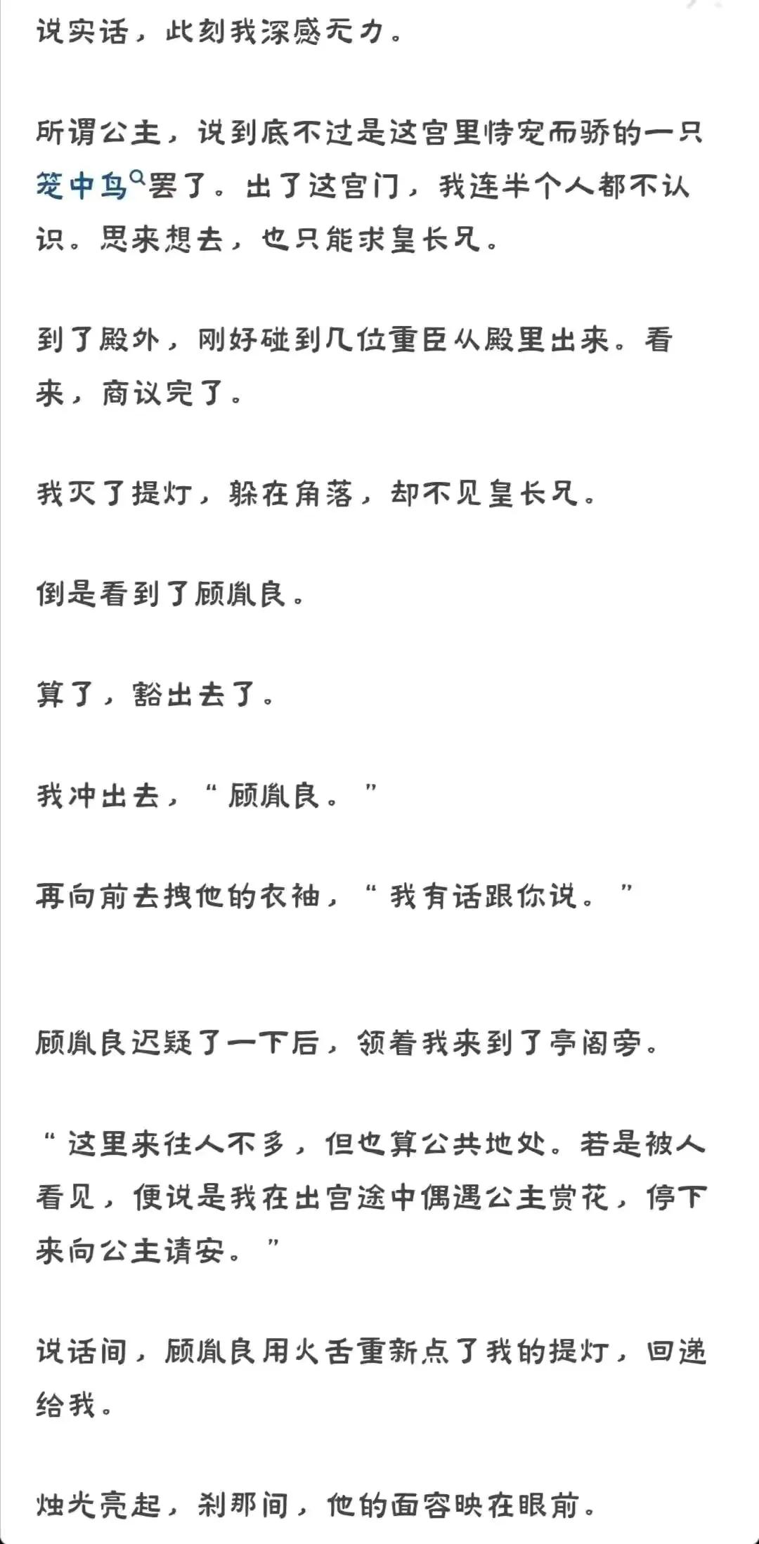 公主又扒拉驸马衣服啦（一）