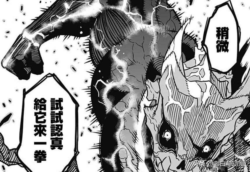 饿狼被埼玉一掌打倒漫画,动漫和埼玉很相似的角色