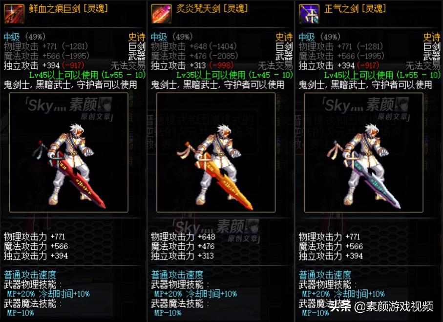 dnf鬼剑士幻化排行,dnf鬼剑士幻化武器推荐第二篇