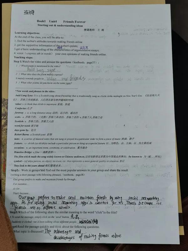 “双新”背景下太原五中、汾阳中学校际研讨活动（一）